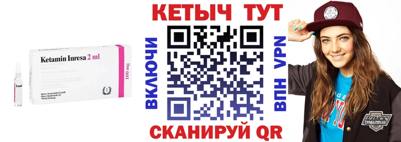 КЕТАМИН VHQ Темников