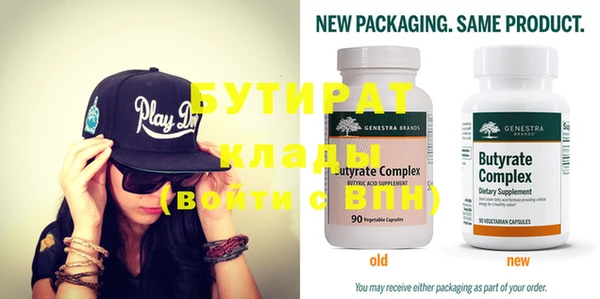 бутират Михайловка