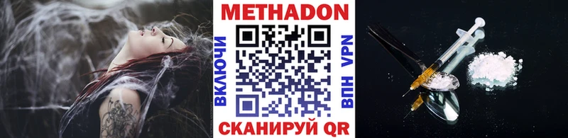 МЕТАДОН VHQ Купить Темников